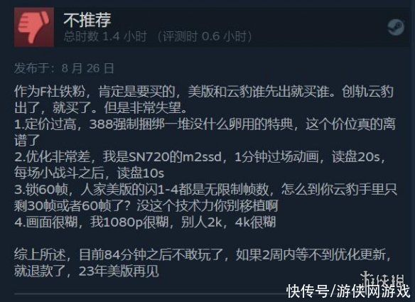 创之轨迹|《创之轨迹》Steam褒贬不一！高昂售价 渣优化引发吐槽