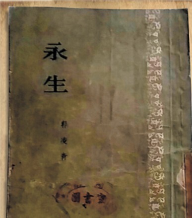 海南解放|大众书店旧址:抗日救亡运动下的重要阵地