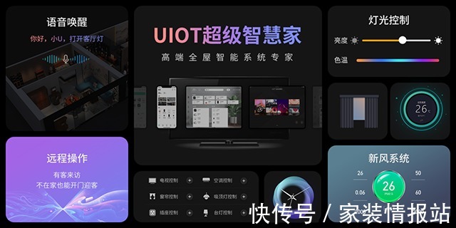 家居|叶龙：像做iPhone—样做全屋智能家居系统!