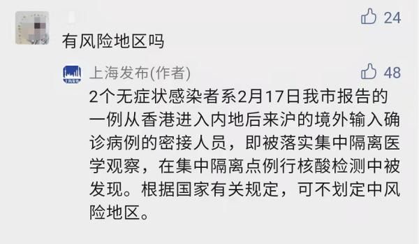 新冠肺炎|上海新增2例本土无症状！网传“隔离政策调整”，上海发布回应