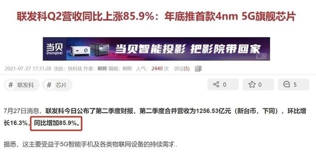 天玑800|联发科打败高通，成为世界第一，两个好消息传来