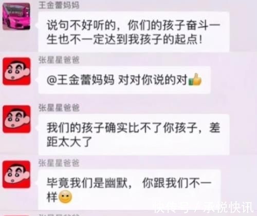朋友圈|张星星爸爸“转战”朋友圈,回怼别人毫不留情,连老师也束手无策