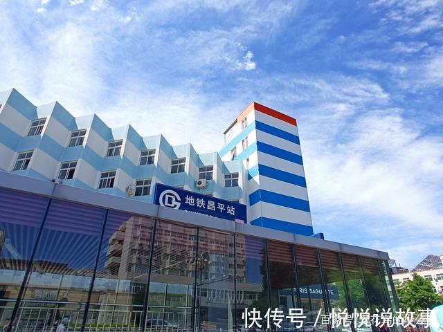房子|北京唯一的人口倒挂区昌平,房子均价4万一平,你觉得贵不贵