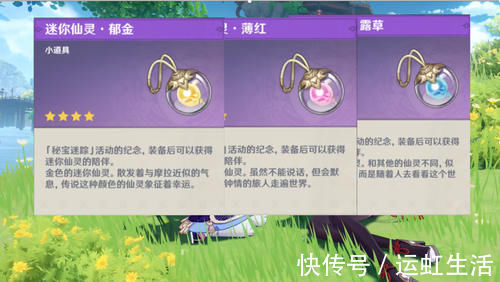 粉色|原神:设计师这次又背锅了?仙灵颜色和名称完全对不上,玩家怒了