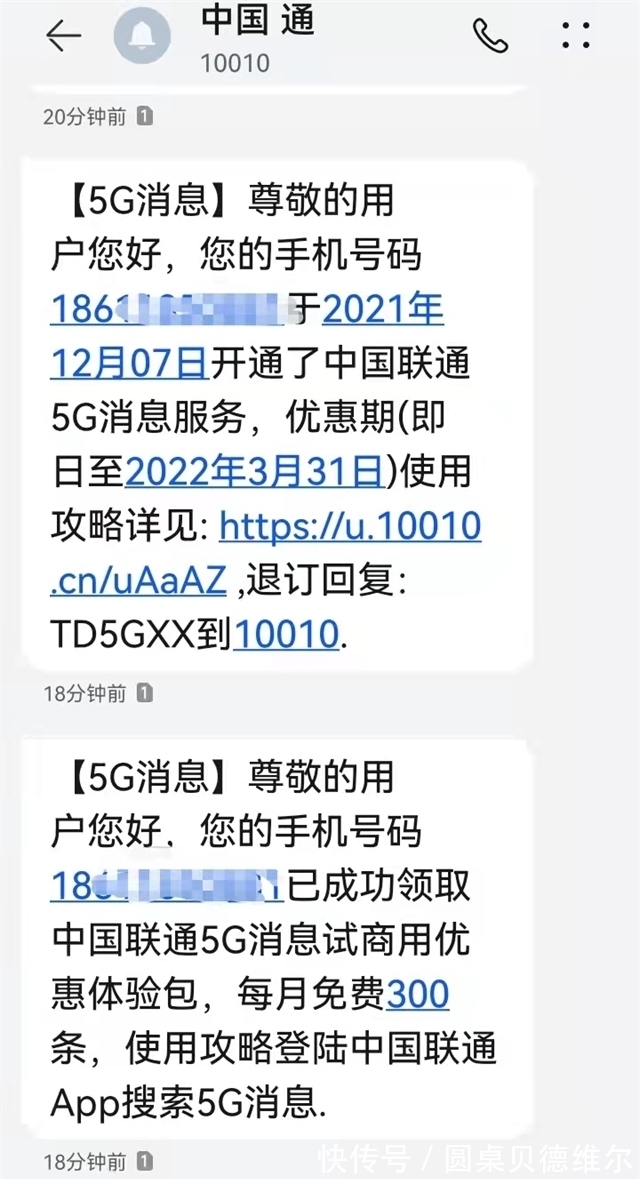 中国联通|5G消息又热了！不互通还收短信、流量费的5G消息值得被“爱”吗？