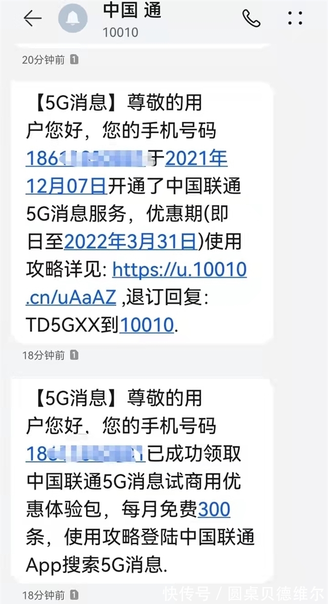 中国联通|5G消息又热了!不互通还收短信、流量费的5G消息值得被“爱”吗?