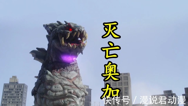 换肤版|特利迦16:新设定,换肤版乌拉吞噬充足能量,进化为灭亡大蛇