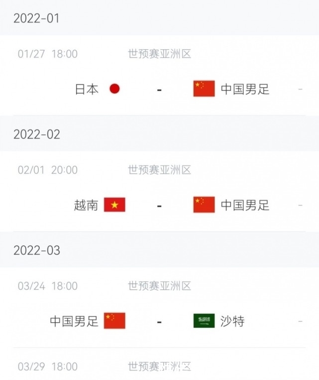 世预赛|国足官宣!CCTV5直播世预赛!李霄鹏+02世界杯功勋,为何没范志毅