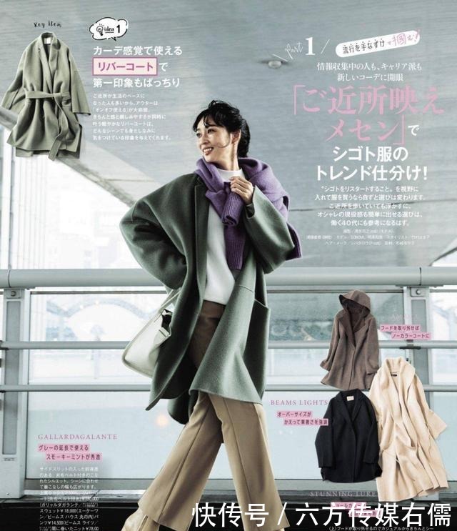 搭配|女人过了50岁,冬季如何穿搭?跟着日杂这样穿,简约又不失优雅