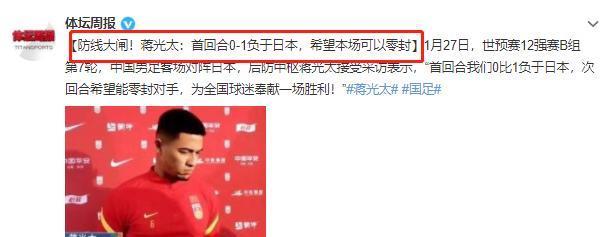 澳大利亚队|CCTV5直播!亚洲第2欲双杀男足,赢球=12强赛大结局,蒋光太立军令状