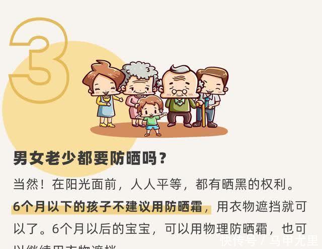 涂了防晒为啥还晒黑了?19条防晒小知识,很多人都还不知道