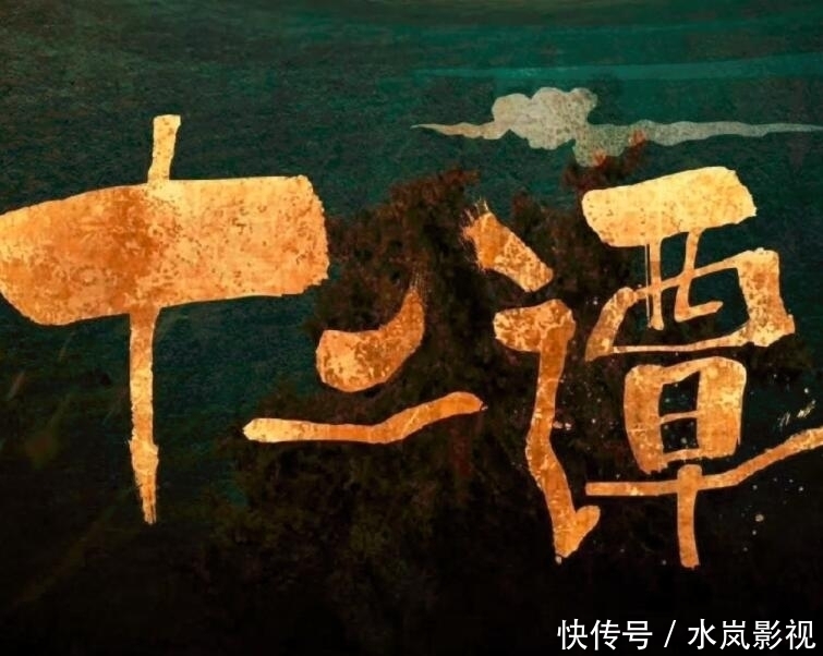 民国捉妖剧《十二谭》来袭,唐人又一力作,古力娜扎、刘以豪主演