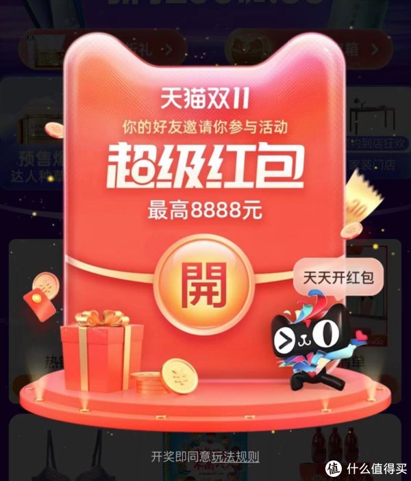 攻略|通宵整理！2021年“双十一”最强省钱攻略！！！