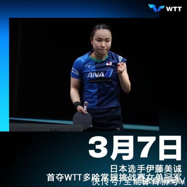 挑战赛|太强了，孙颖莎4-0横扫日本伊藤美诚，中国乒乓球队豪夺4金+4金