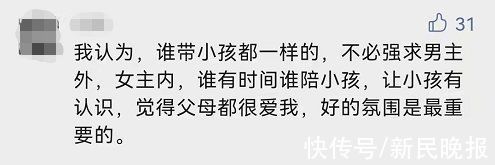 老爸|老爸全职带娃是什么体验？上海爷叔谈亲身经历：“一点没问题，很幸福！”