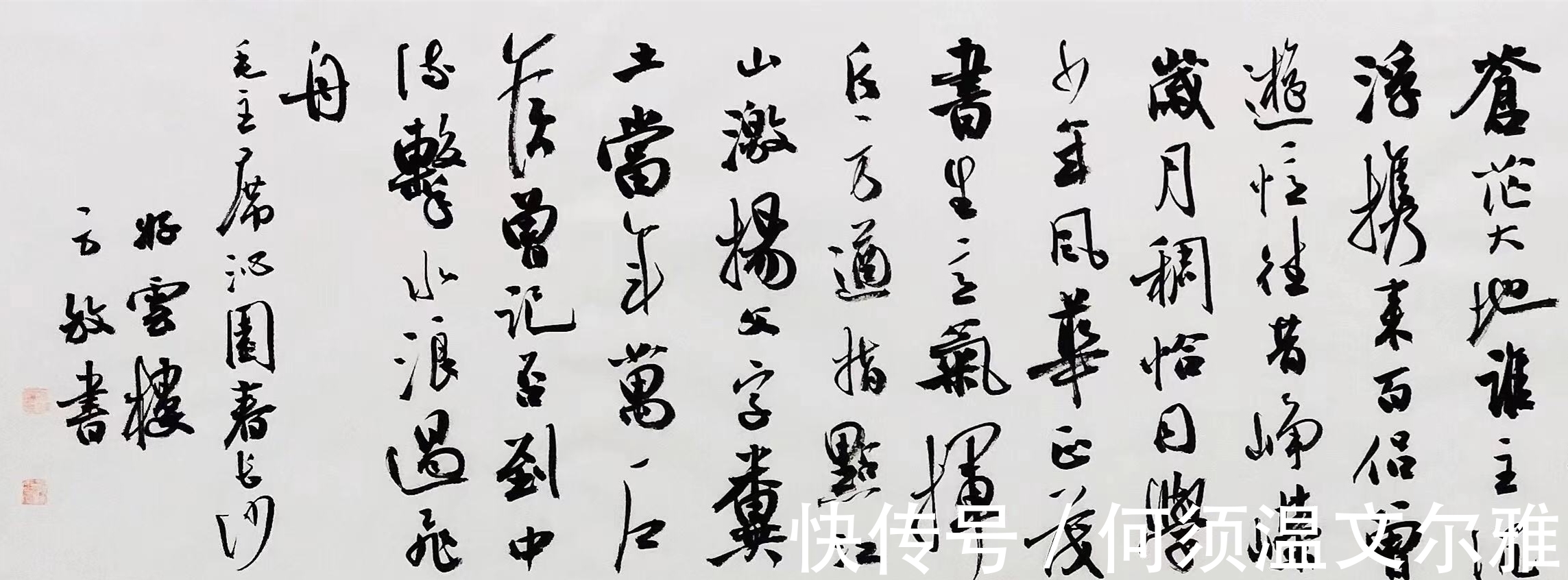 行书#美女书法家方放,以行书入12届国展,精细得让人发腻