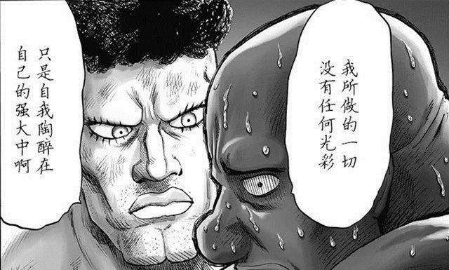 英协|一拳超人:身体防御9999,心理防御为0,黑光还有救吗?