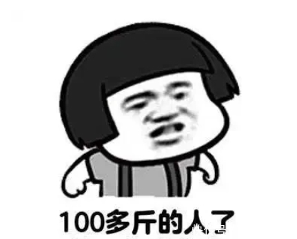 古人|古人的那些减肥套路，比我们现在狠多了！