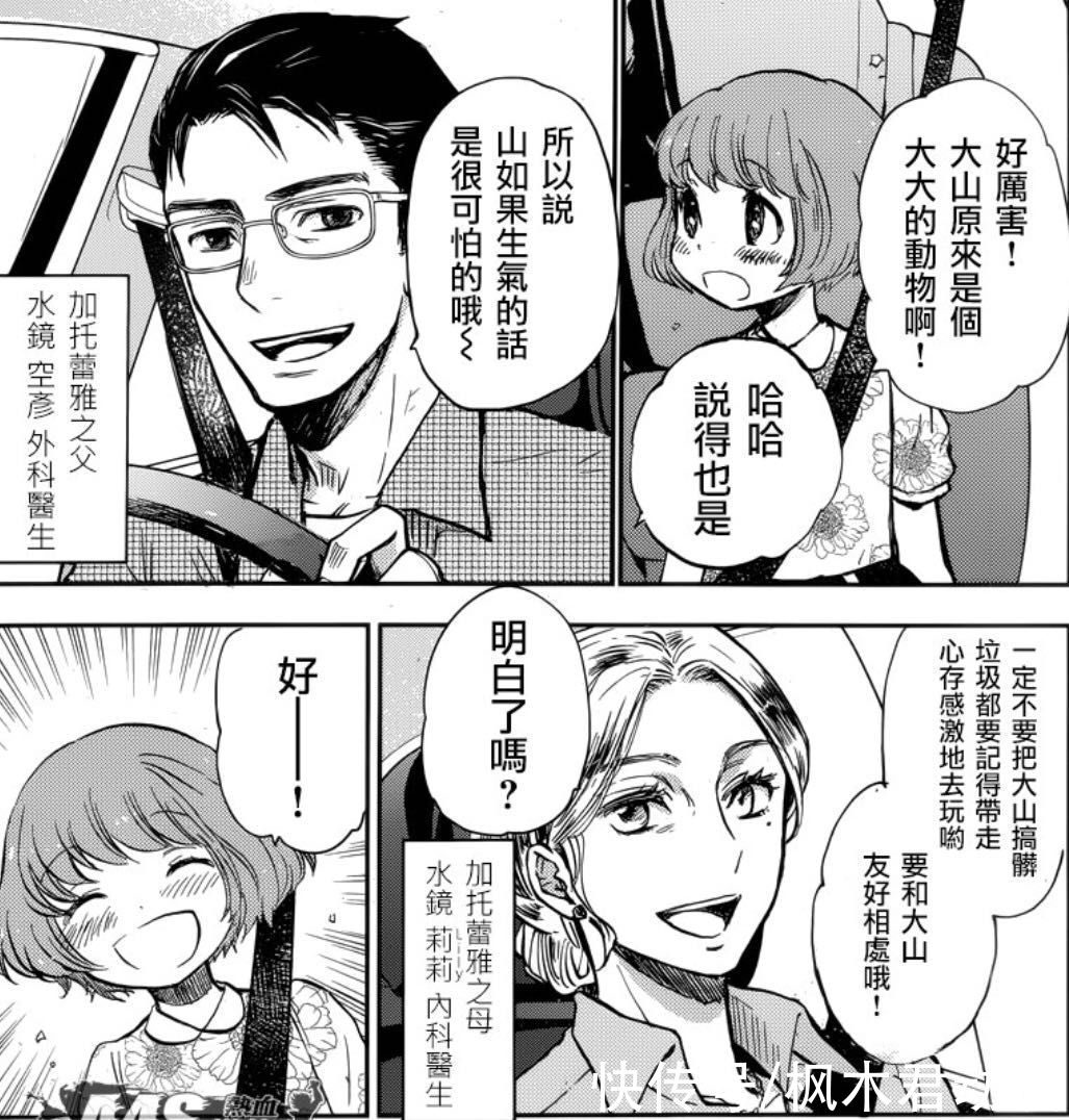 圣斗士星矢|圣斗士星矢DW：雅典娜全家人发生交通意外，水镜竟是自己的亲哥哥