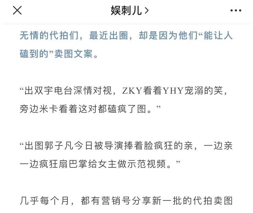 真实的代拍现状: 代拍会为被淘汰的选手举灯牌吸引注意力……