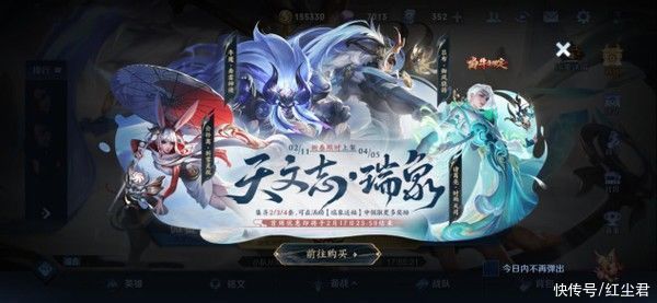 qt:gamepop|王者荣耀：新年预算不足？四款瑞象皮肤评选，你pick哪款？