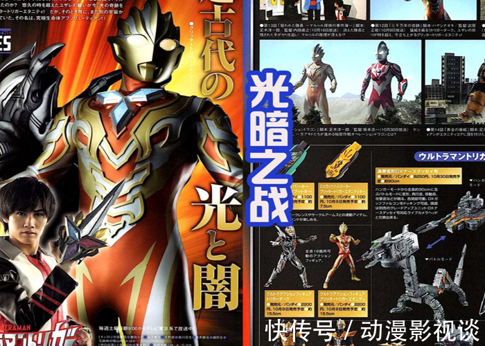 利布特|诺亚杀手降临,《特利迦奥特曼》迎来危机,紧急时刻圆谷派出高手助阵!