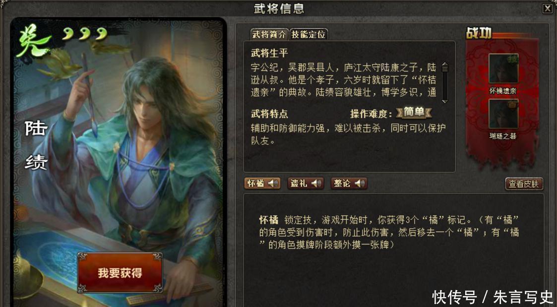 回应|三国杀:陆绩新服重大bug,超级橘子6血加英姿无敌,官方未回应