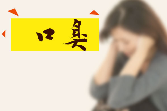 男人|男人此处臭,半年后竟丧命!原来,大病都是有征兆的