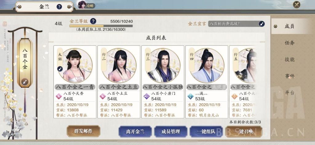 声望值|天涯明月刀手游：三分钟教你轻松获取海量声望值