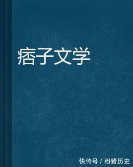 民间&王朔的文字俗到极致，但为何这么打动人，真正美的语言来自民间