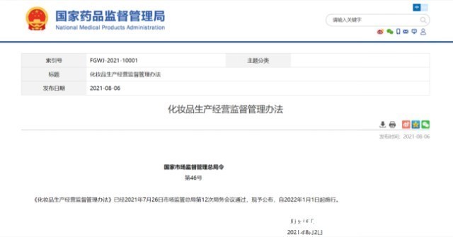 国家|国家出手！第三次化妆品“线上净网线下清源”专项行动即将开始