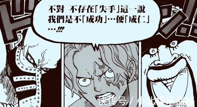路飞|海贼王984话救出萨博的人可能是红发，他口中的海贼是御田