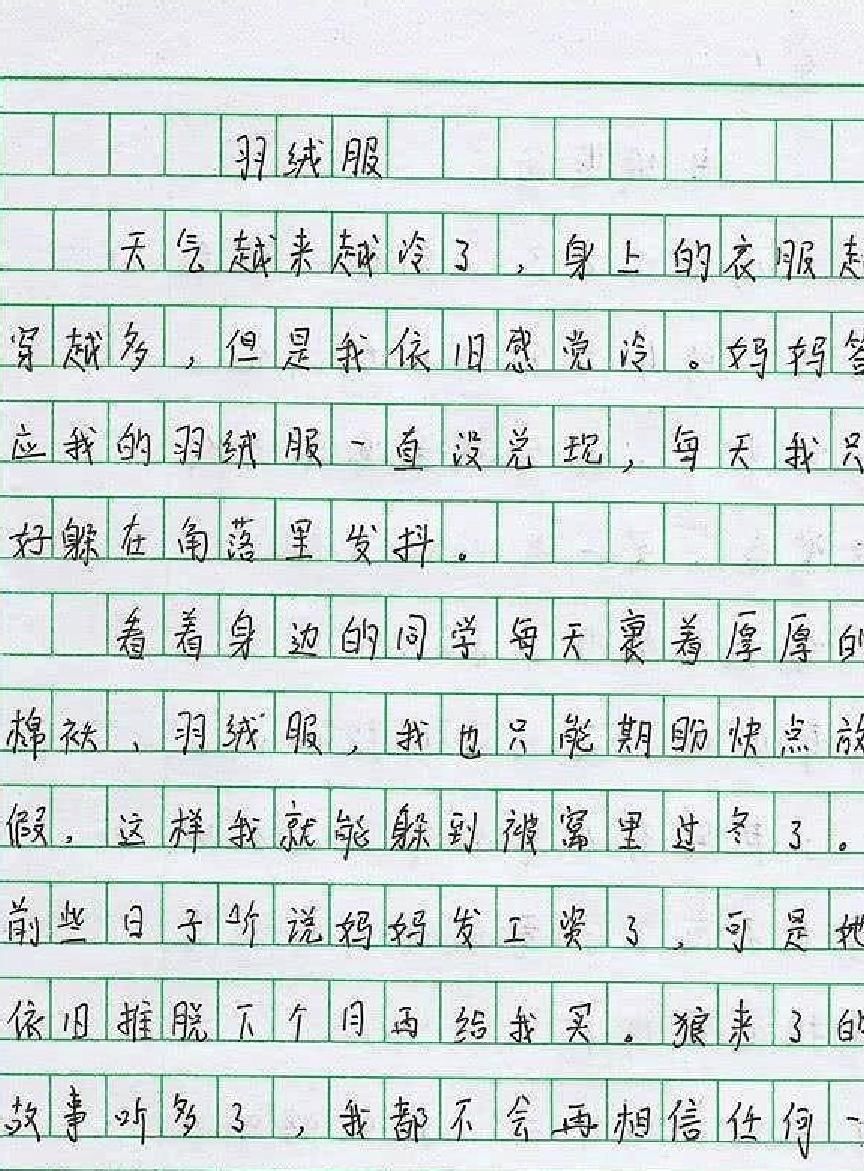 小学生作文描述很实在，老师看了乐呵呵，父母看了哭笑不得！