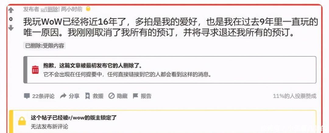 怀旧|怀旧服BUG得以修复，但国服玩家却不买账！暴雪：我做错了？