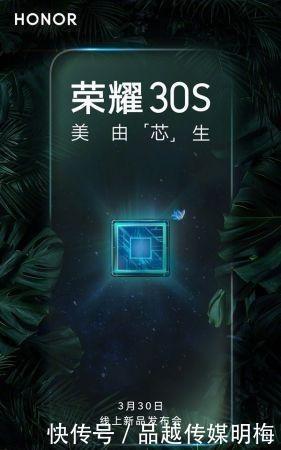 感人|荣耀30S真机亮相首发麒麟820加持,颜值爆表,价格更是感人