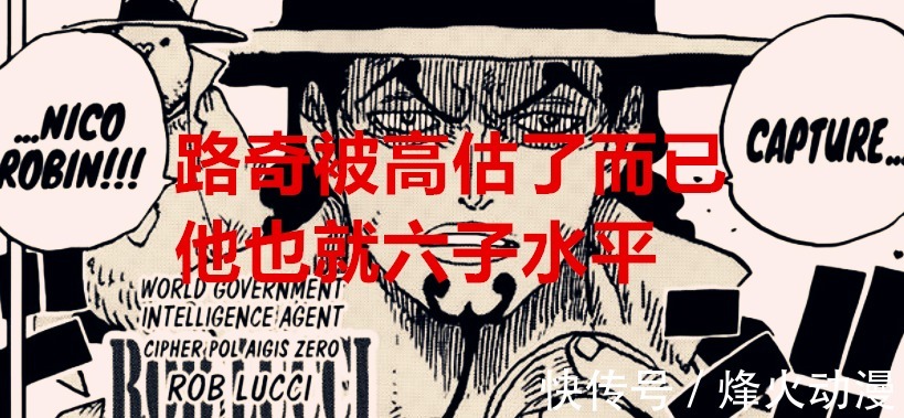 前坊|海贼王1032话:原来CP0是战五渣,路奇也被高估,阿普是商业奇才