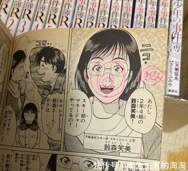 最惨推理漫画爱好者 入手的二手金田一事件簿凶手全都被标记了 天合乐学帮助家长发现孩子的更多可能 最惨推理漫画爱好者 入手的二手金田一事件簿凶手全都被标记了 天合乐学帮助家长发现孩子的更多可能