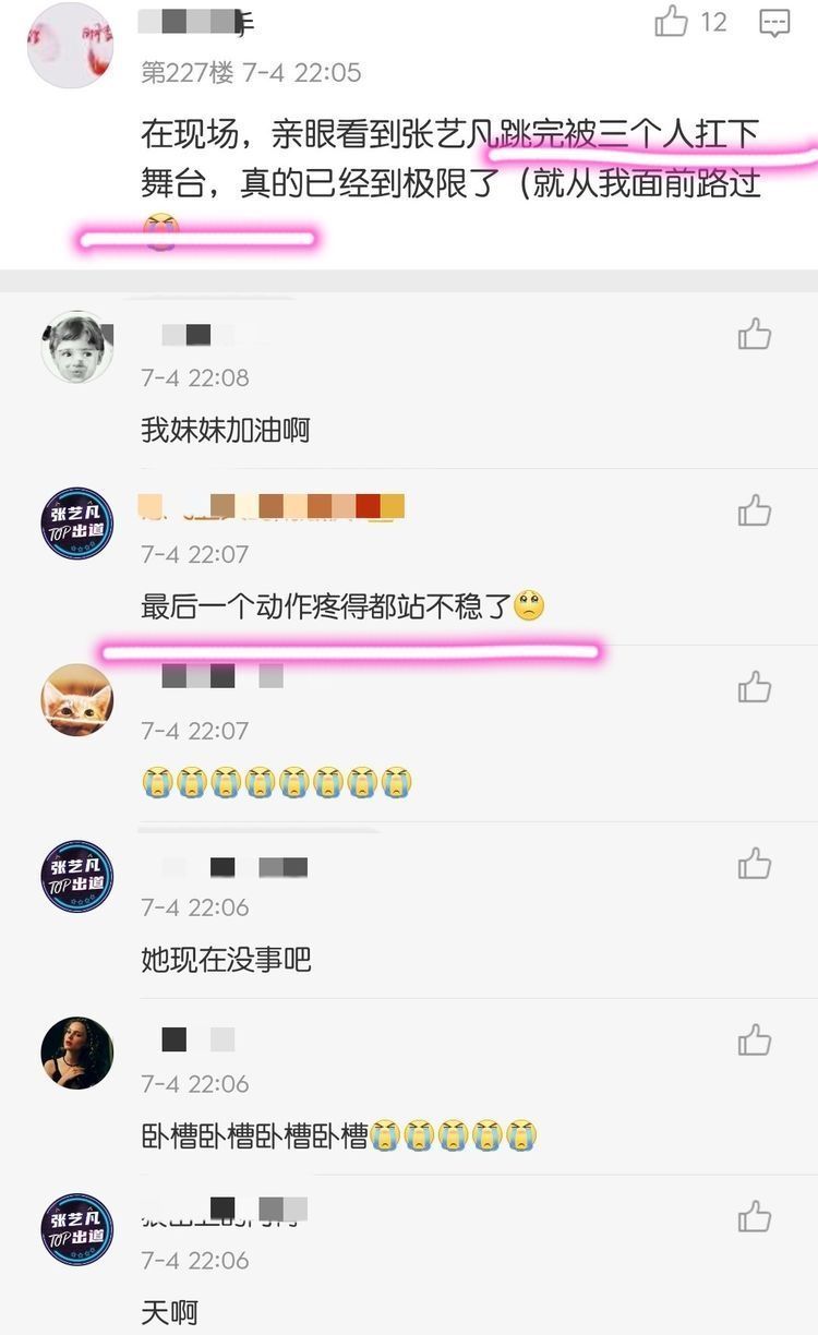 腰伤|张艺凡总决赛被扛下舞台,受伤严重导致团舞取消,陈卓璇蹲地安慰