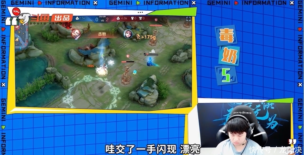 李现 斗鱼葛大爷全程毒奶,钦定全能野王,惨被B哥疯狂教育