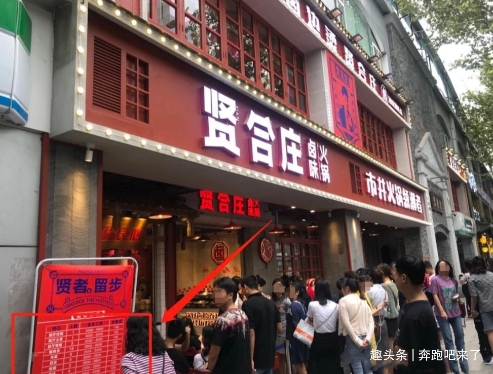 火鍋底料|陳赫火鍋店為啥能火招聘工資不算啥，看到服務(wù)員的長相明白了