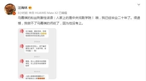 汪海林与肖战、马嘉祺粉丝过招,若集资一事属实,艺人恐将被封杀