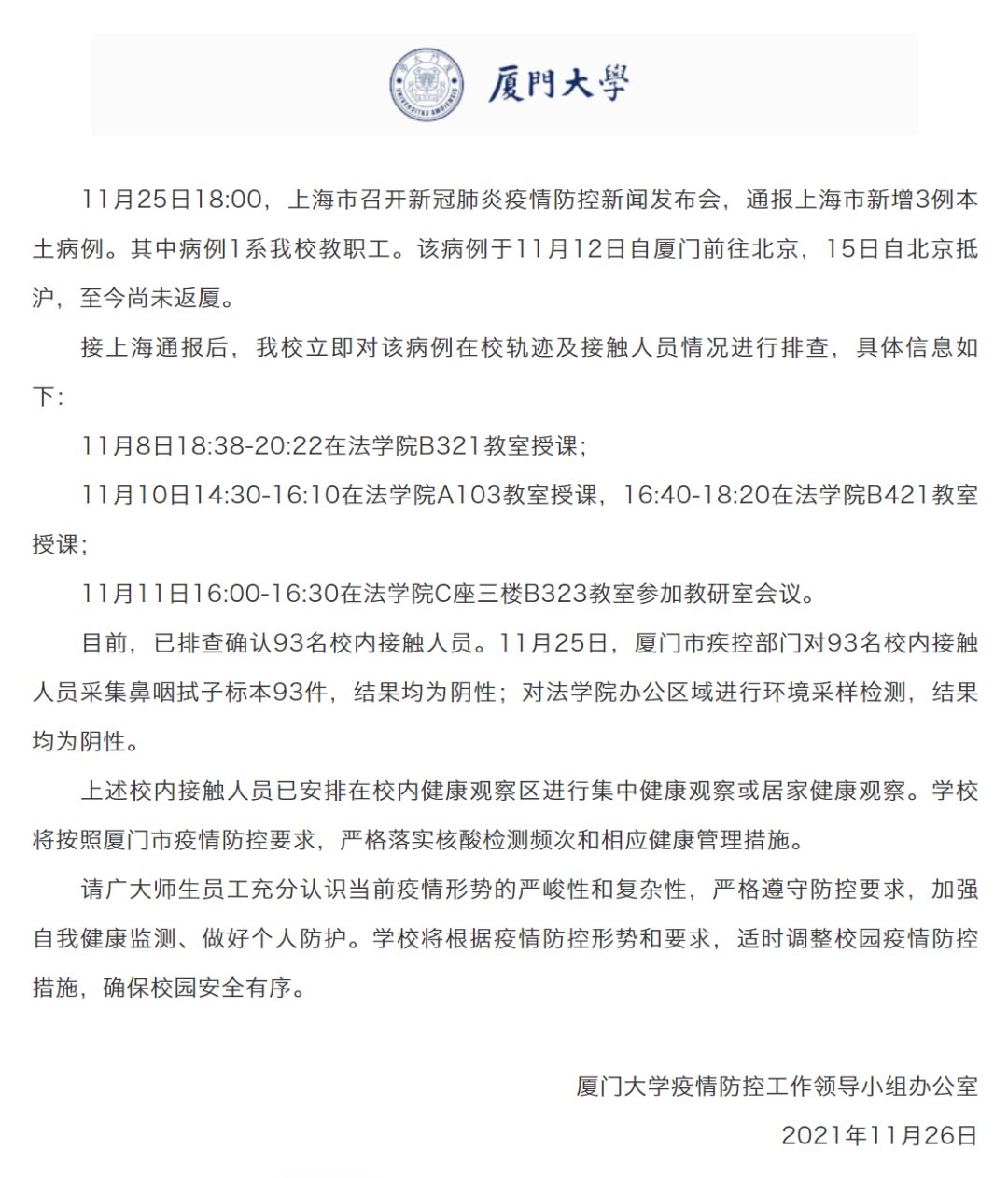 华山医院|上海9家医院接连停诊？别慌！回应来了～