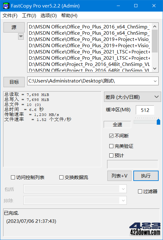 FastCopy汉化破解版(文件快速复制工具)5.3.1-劳模下载