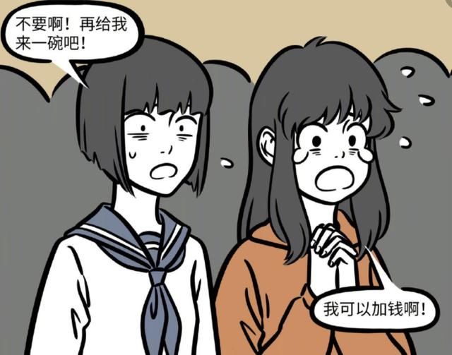 非人哉:月老研发红绳代餐,能尝到爱情味道,九月是第一个试吃者