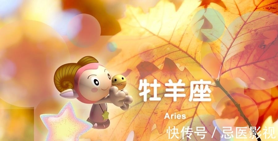 双鱼座|星座日运（9月29日），水瓶座太累，双鱼座开心，白羊座不高兴