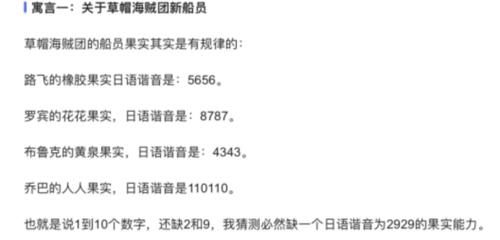 海贼王1012话鼠绘汉化情报在线看 大和是猫猫果实白虎形态也是第十人 全网搜