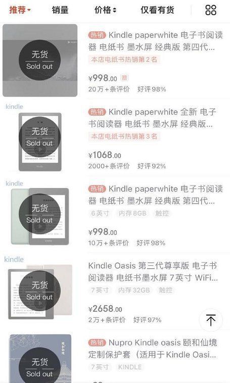 电子书阅读器|Kindle或退出中国市场，甚至还在热搜上，待了大半天之久