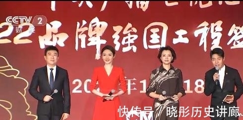 龙洋:坐实CCTV2一姐,“品牌强国工程”中唯一一位新时代女主持