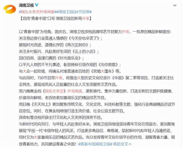 丁程鑫|《快樂大本營》未停播,芒果臺終于有大動靜了,要將“快本”改版