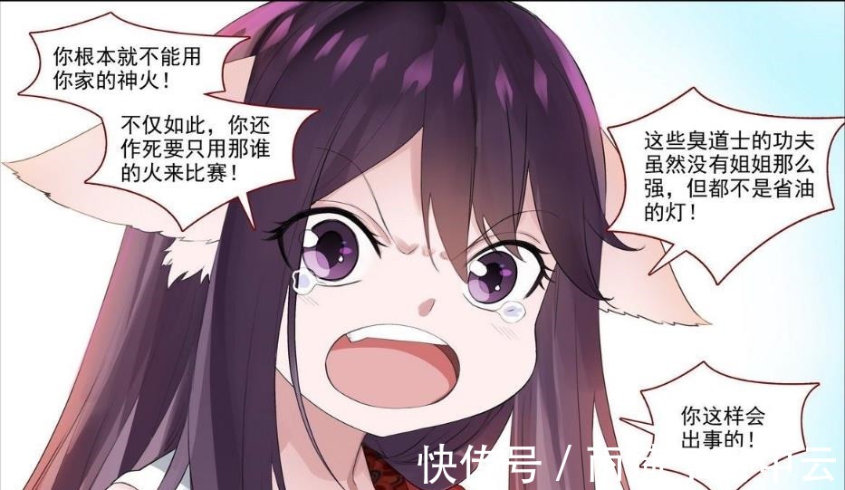 狐妖小红娘|狐妖小红娘雅雅真心喜欢东方月初,她为月初付出不比红红少
